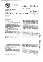 Агрегат для ампутации крыльев у птиц Агрегат для ампутации крыльев у птиц