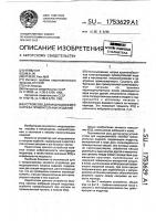 Устройство для индукционного нагрева прямоугольных изделий Устройство для индукционного нагрева прямоугольных изделий