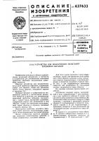 Устройство для динамических испытаний трубчатых образцов Устройство для динамических испытаний трубчатых образцов