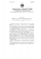Шаблон для разметки подмодельных плит Шаблон для разметки подмодельных плит