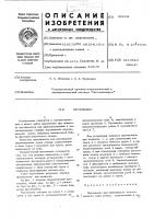 Противовес Противовес