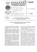 Машина для погрузки сыпучих грузов в крытые железнодорожные вагоны Машина для погрузки сыпучих грузов в крытые железнодорожные вагоны
