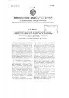 Плунжерный насос для принудительной подачи смазки с отсечкой всасывания масла плунжером Плунжерный насос для принудительной подачи смазки с отсечкой всасывания масла плунжером