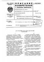 Установка для сушки дисперсных мате-риалов Установка для сушки дисперсных мате-риалов