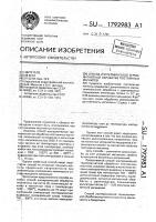 Способ изотермической термомагнитной обработки постоянных магнитов Способ изотермической термомагнитной обработки постоянных магнитов