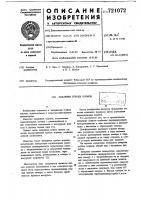 Запарник грубых кормов Запарник грубых кормов