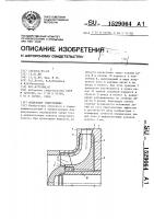 Модельная гидромашина Модельная гидромашина