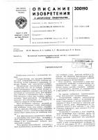 Гистеротубатор Гистеротубатор