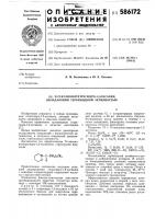 - гексаноилтетрагидро 1,2-оксазин, обладающий гербицидной активностью - гексаноилтетрагидро 1,2-оксазин, обладающий гербицидной активностью