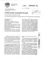 Способ получения дифторида марганца, или кобальта, или никеля, или цинка Способ получения дифторида марганца, или кобальта, или никеля, или цинка