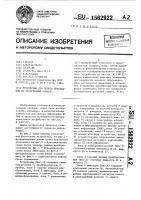 Устройство для вывода информации на телеграфный аппарат Устройство для вывода информации на телеграфный аппарат