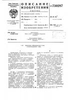 Ленточная механическая пила горизонтального типа Ленточная механическая пила горизонтального типа