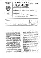 Многоканальный коррелятор Многоканальный коррелятор