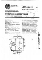 Электромагнитный сепаратор-осадитель Электромагнитный сепаратор-осадитель