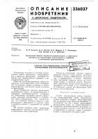 Способ регулирования работы барабанных вакуум-фильтров. — , ~.. i л c3j!-'-„»^л v '• •soev-^^^::,:-,,0..u.^«i'''•'••"* ik.- • - '"„, n а6и&ли22н:^ Способ регулирования работы барабанных вакуум-фильтров. — , ~.. i л c3j!-'-„»^л v '• •soev-^^^::,:-,,0..u.^«i'''•'••"* ik.- • - '"„, n а6и&ли22н:^