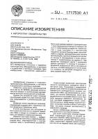 Винтовой привод Винтовой привод