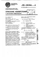 Способ скважинного радиопросвечивания горных пород Способ скважинного радиопросвечивания горных пород