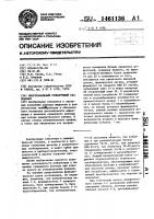 Многоканальный суммирующий расходомер Многоканальный суммирующий расходомер