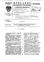 Контейнер Контейнер