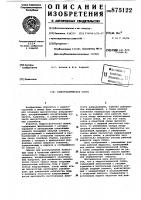 Гидростатическая опора Гидростатическая опора