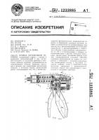 Привод метательной игрушки