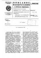 Стабилизатор тока Стабилизатор тока
