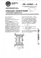 Опорно-поворотное устройство экскаватора Опорно-поворотное устройство экскаватора