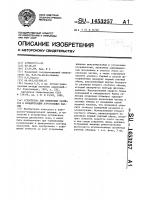 Устройство для измерения размеров и концентрации аэрозольных частиц Устройство для измерения размеров и концентрации аэрозольных частиц