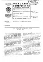 Устройство для крепления детали на конце вала Устройство для крепления детали на конце вала