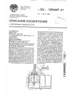 Установка для исследований забойных процессов при разработке грунтов под водой Установка для исследований забойных процессов при разработке грунтов под водой