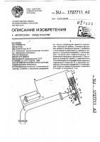 Автоматический клапан для дождевального аппарата Автоматический клапан для дождевального аппарата