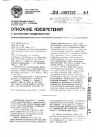 Способ отбора штаммов еsснеriснiа coli - продуцентов антигена к88 Способ отбора штаммов еsснеriснiа coli - продуцентов антигена к88