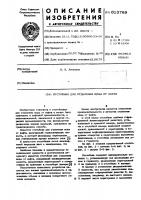 Отстойник для отделения воды от нефти Отстойник для отделения воды от нефти