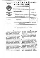 Способ получения крученой нитина прядильно-крутильной машине Способ получения крученой нитина прядильно-крутильной машине