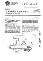 Высевающий аппарат Высевающий аппарат