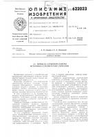 Поршень взрывной камеры источника сейсмических сигналов Поршень взрывной камеры источника сейсмических сигналов