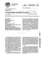 Запирающий и/или регулирующий орган для выпуска расплава металла из металлургической емкости Запирающий и/или регулирующий орган для выпуска расплава металла из металлургической емкости