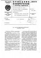 Способ нарезания шевронных зубчатых колес Способ нарезания шевронных зубчатых колес