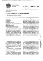 Акустический способ измерения микротвердости Акустический способ измерения микротвердости