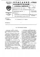 Сверлильная головка Сверлильная головка
