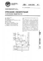 Электроизмерительный прибор Электроизмерительный прибор