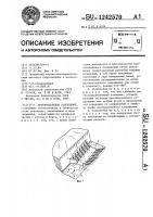 Противоселевое сооружение Противоселевое сооружение