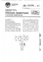 Накладной кондуктор Накладной кондуктор