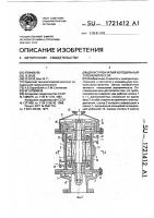Двухступенчатый холодильный турбокомпрессор Двухступенчатый холодильный турбокомпрессор