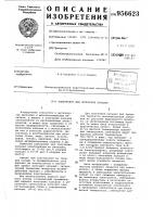 Электролит для получения кальция Электролит для получения кальция