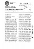 Устройство для нахождения экстремумов функции Устройство для нахождения экстремумов функции