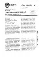 Защитная одежда в виде комбинезона Защитная одежда в виде комбинезона