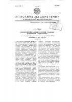 Способ местного предохранения стальных изделий из азотирования Способ местного предохранения стальных изделий из азотирования