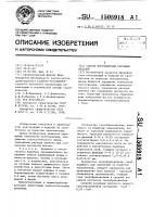 Способ изготовления бетонных изделий Способ изготовления бетонных изделий