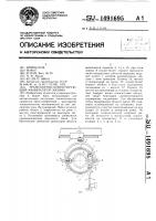 Транспортно-ориентирующий манипулятор мухина Транспортно-ориентирующий манипулятор мухина